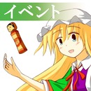 イベント参加サムネ