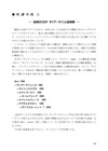 夏コミ2018b本文サムネ_04