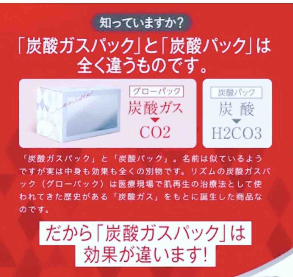 エニシーグローパックの効果とお手入れメニュー その Cian Leadのblog