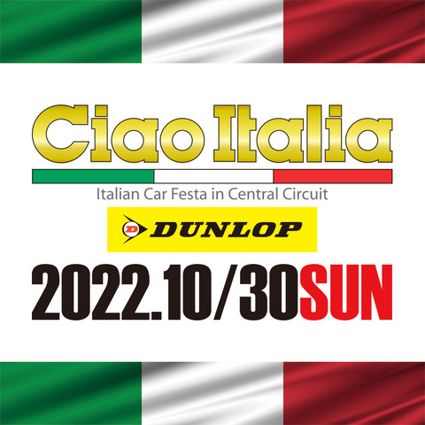 在大阪イタリア総領事館様 ご後援 : The 31th. Italian Car