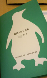 私の処女作は発行部数一部。