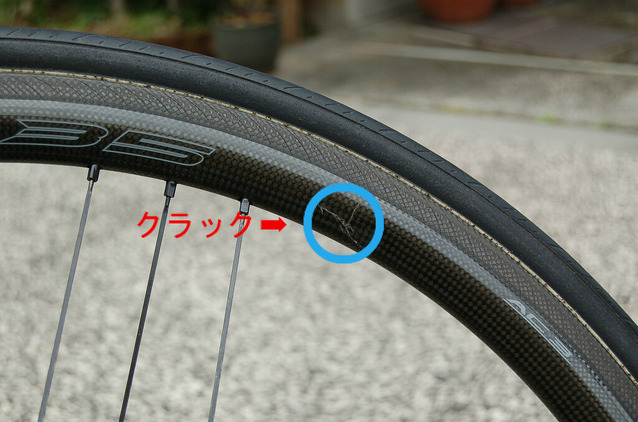 BORA35 耐久テスト中 : 自転車屋 中嶋