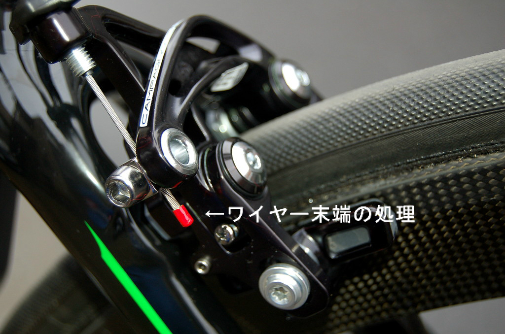 ロードを組む⑨「仕上げ」 : 自転車屋 中嶋