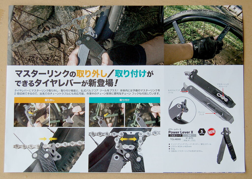 Topeak Power Lever X 自転車屋 中嶋