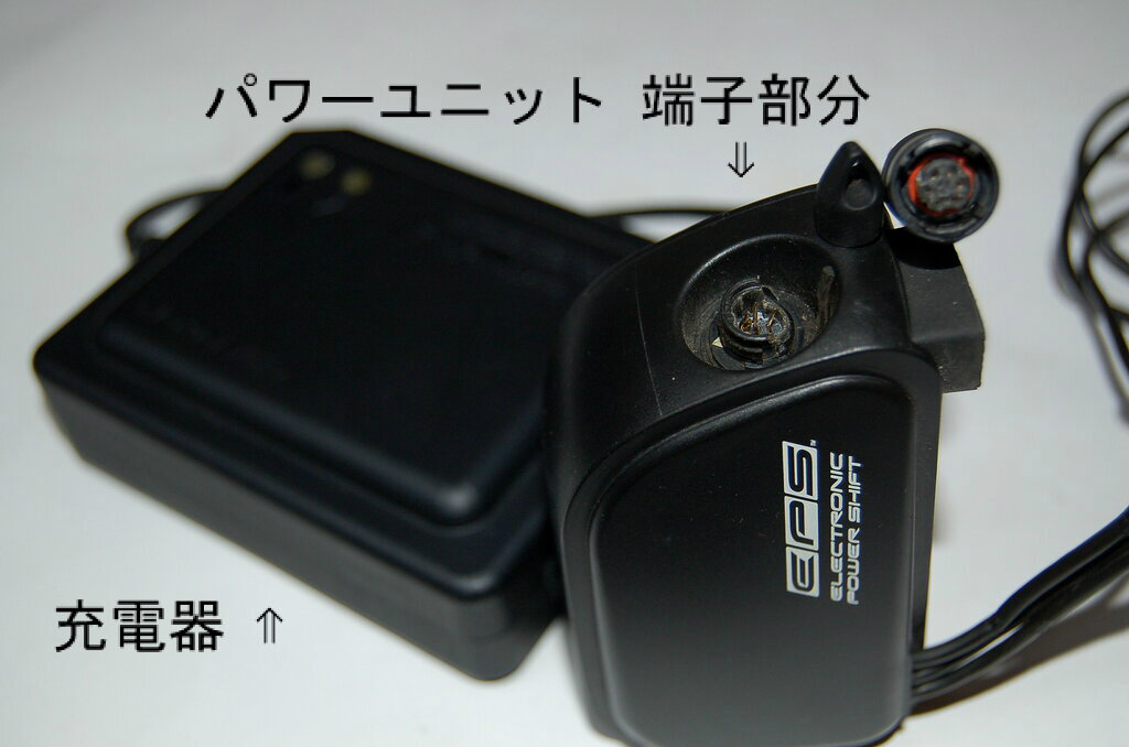 残念な EPS初期型 : 自転車屋 中嶋 残念な EPS初期型 : 自転車屋 中嶋