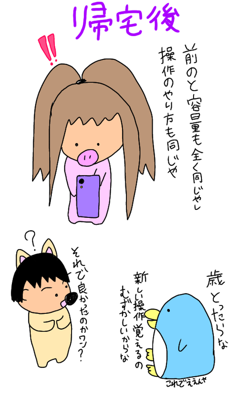 無題3_20200715194914