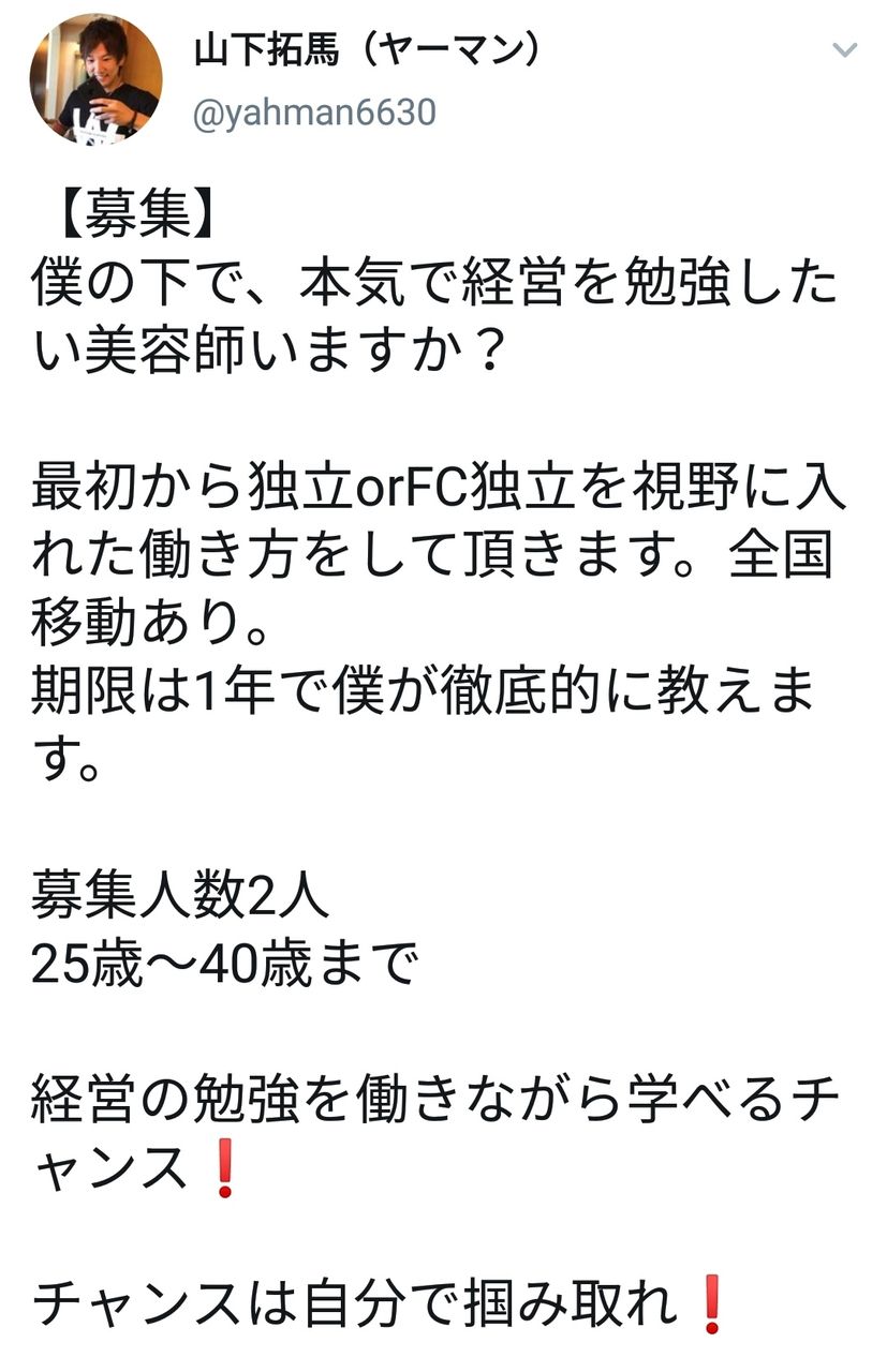 チャンスはtwitterに落ちてる シエル井川の30歳からの転職日記
