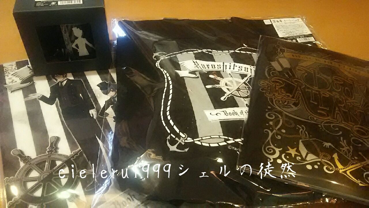 劇場版 黒執事 Book Of The Atlantlc ネタバレあり シェルの徒然 劇場版 黒執事 Book Of The Atlantlc ネタバレあり シェルの徒然