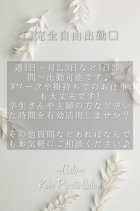 完全自由出勤