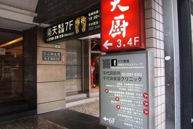$月に一度の世界スパ&ホテル巡り