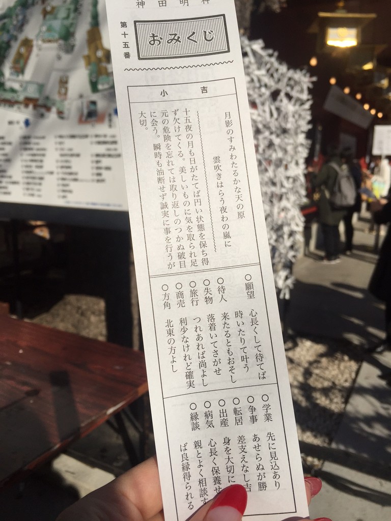 人力車で神田明神 秋葉原をぶらり Ciel オフィシャルブログ 月に一度の世界スパ ホテル巡り Powered By ライブドアブログ