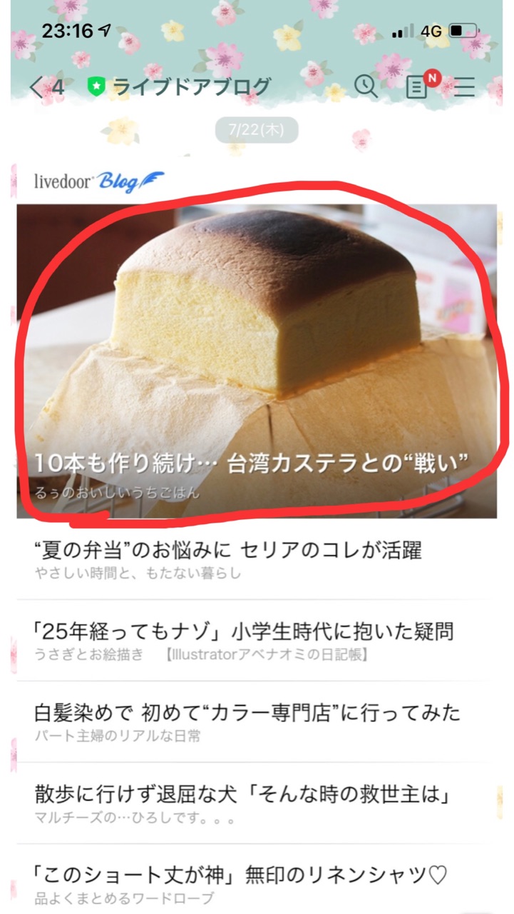 台湾カステラの食べ比べ Ciel オフィシャルブログ 月に一度の世界スパ ホテル巡り Powered By ライブドアブログ