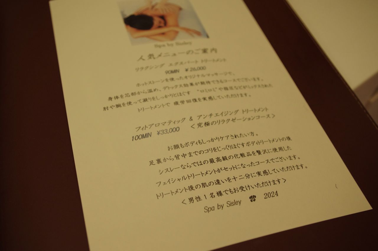 日本で二箇所だけのシスレースパでのトリートメント 熱海ふふ Ciel オフィシャルブログ 月に一度の世界スパ ホテル巡り Powered By ライブドアブログ