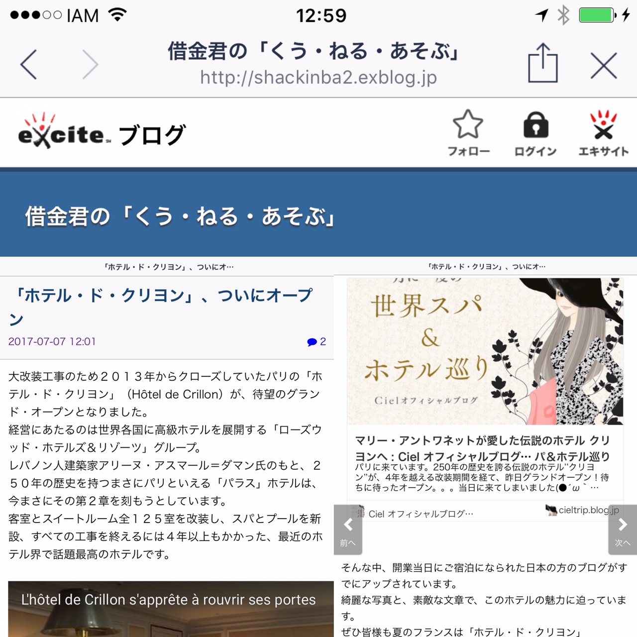 嬉しかったこと Ciel オフィシャルブログ 月に一度の世界スパ ホテル巡り Powered By ライブドアブログ