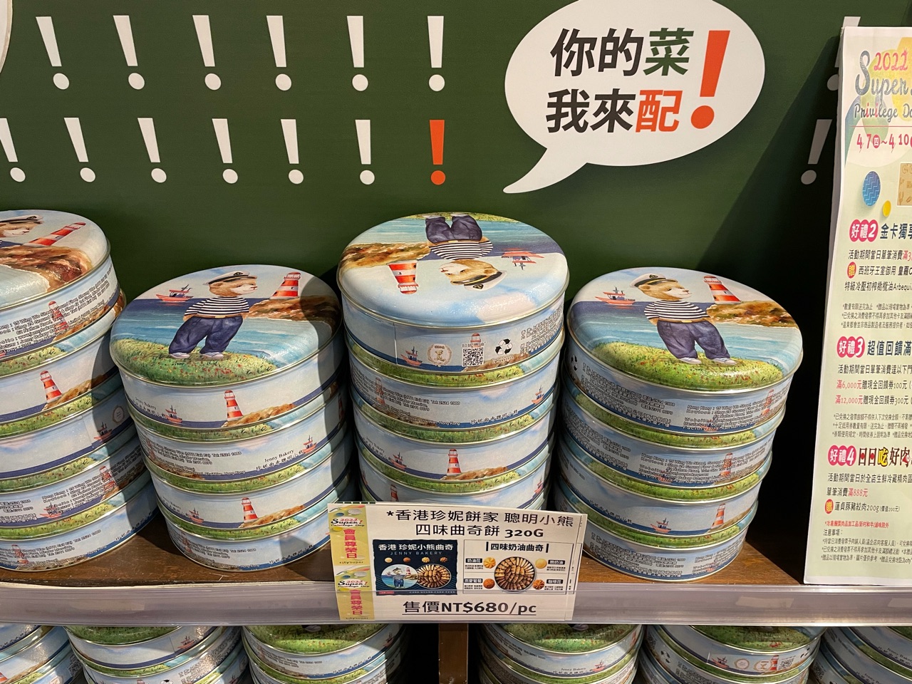好みど真ん中のクッキー 愛威 or COOKIE886 : Ciel オフィシャル