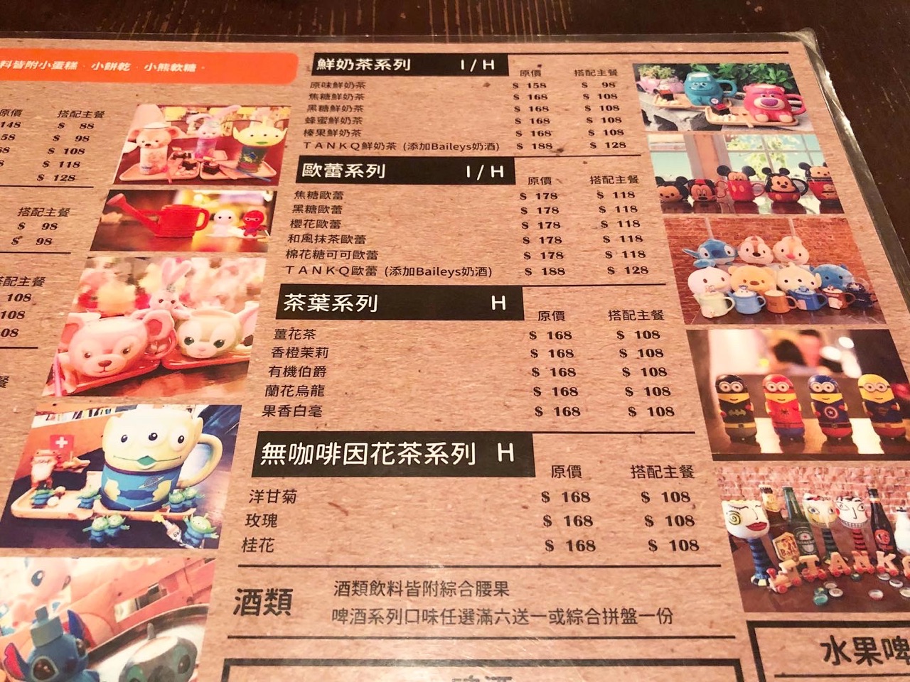 台湾限定 ディズニーのカフェ 非公式 Tankq Cafe Bar Ciel オフィシャルブログ 月に一度の世界スパ ホテル巡り Powered By ライブドアブログ