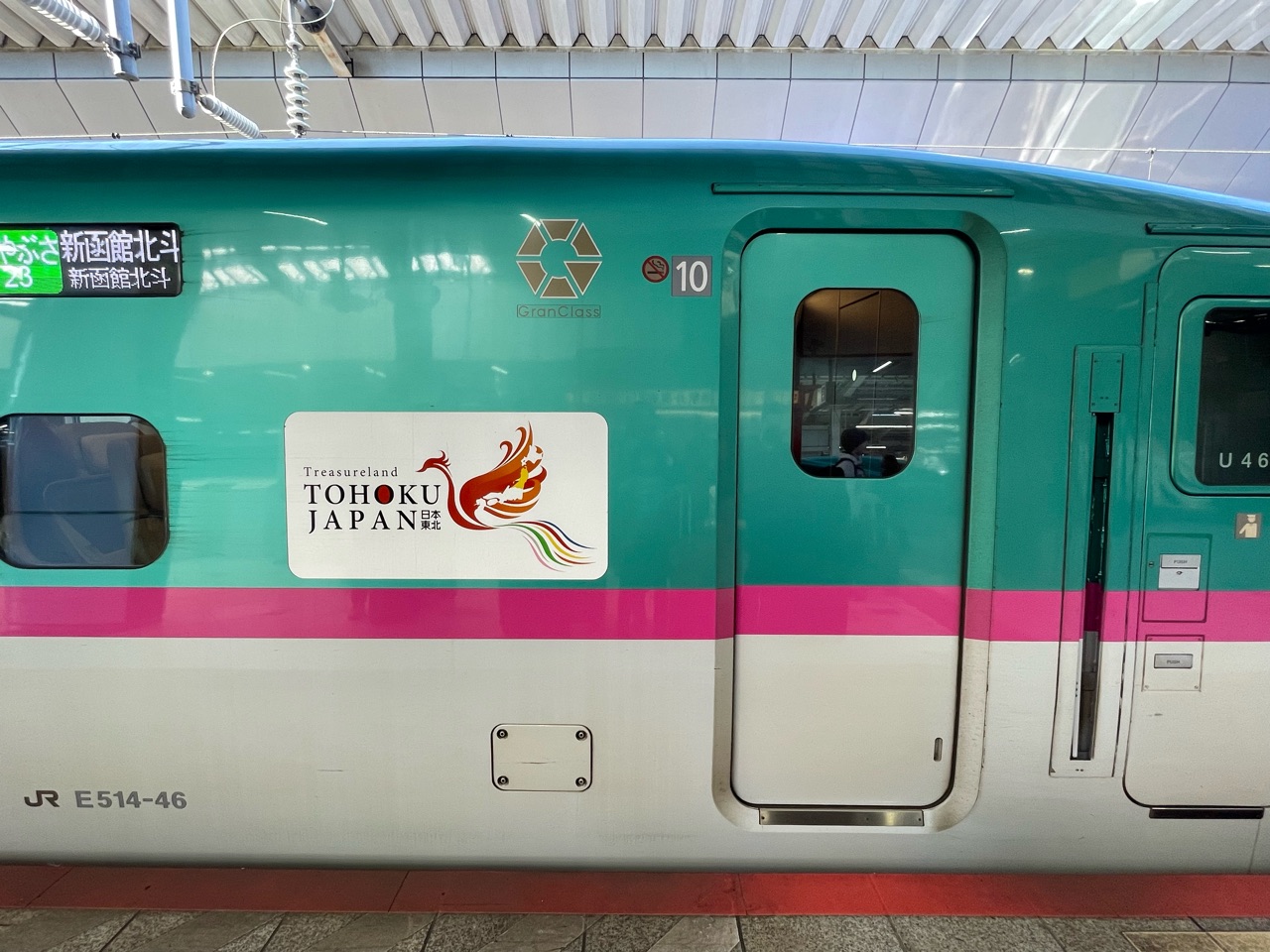 グランクラス乗車記 東京→新函館北斗 : Ciel オフィシャルブログ 月に
