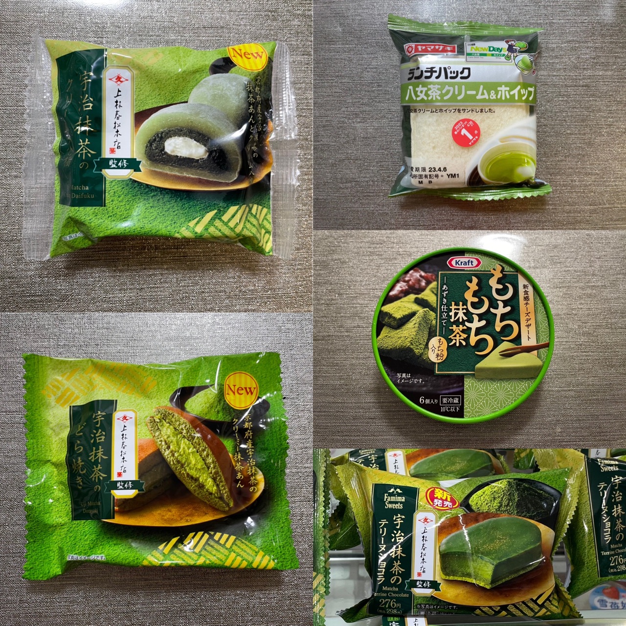 もう一度食べたい日本のコンビニ菓子 抹茶味編 : Ciel オフィシャル