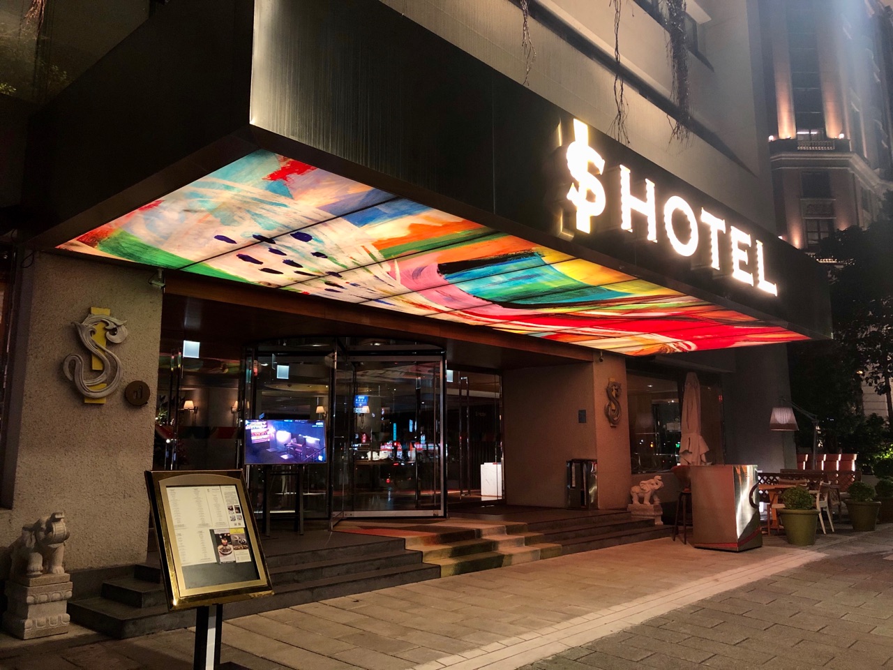 台北のデザイナーズホテル S Hotel でディナー Ciel オフィシャルブログ 月に一度の世界スパ ホテル巡り Powered By ライブドアブログ 台北のデザイナーズホテル S Hotel でディナー Ciel オフィシャルブログ 月に一度の世界スパ ホテル巡り Powered By ライブドアブログ