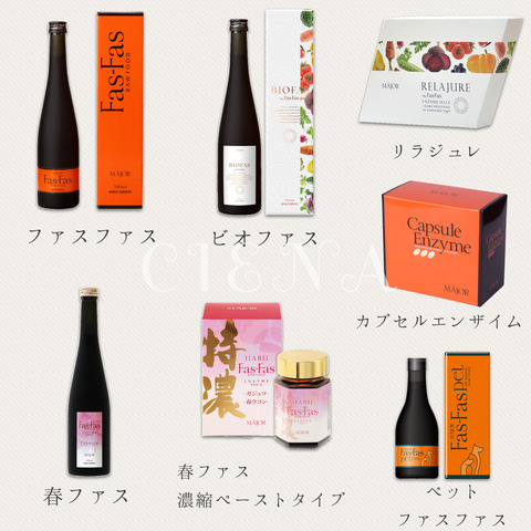 BIOFAS 4本セット マジョールビオファス マジョール BIOFAS(ビオファス