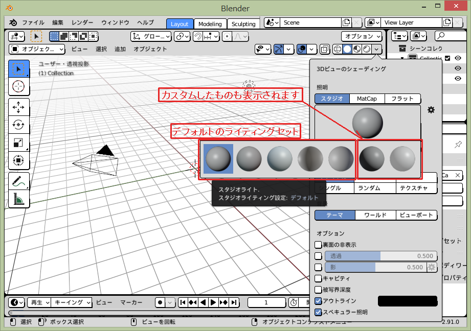 Blender V2 9 スタジオ ライティング 灰色の脳細胞