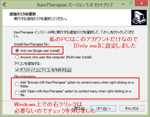 フリー Rawtherapee Raw現像 灰色の脳細胞 フリー Rawtherapee Raw現像 灰色の脳細胞