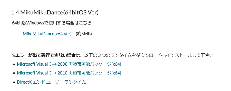 簡略編 Mmdでポーズをつけるまで その１ 灰色の脳細胞