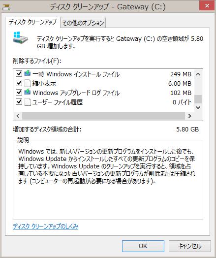 今更だけどWin10のアップデートに失敗 : 灰色の脳細胞