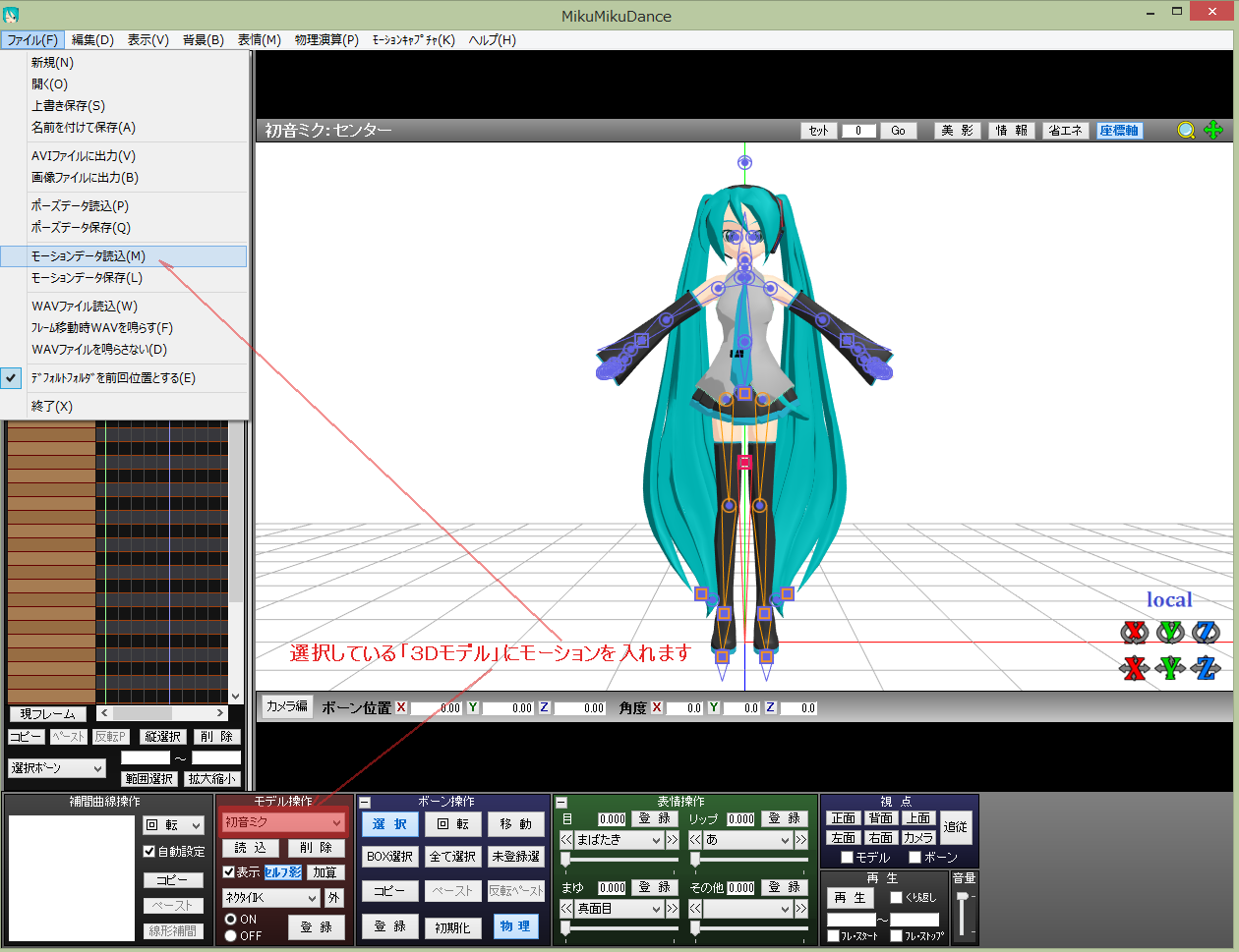 簡略編 Mmdでポーズをつけるまで その１ 灰色の脳細胞