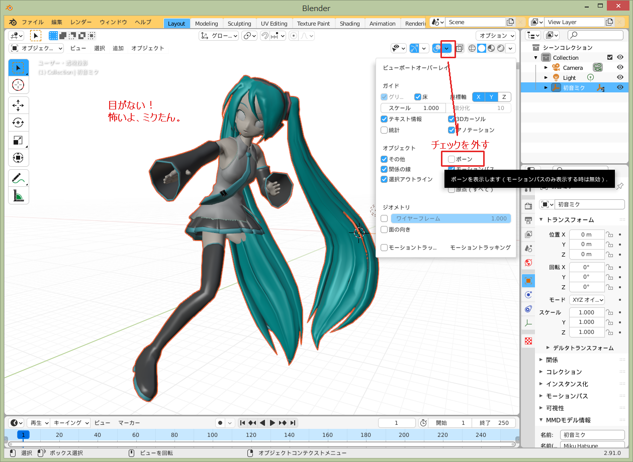 Blender v2.9でMMDを読み込む : 灰色の脳細胞