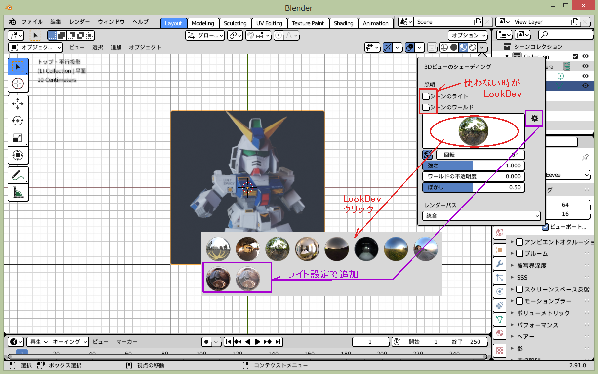 Blender V2 9 ノードで 1枚目の 画像を表示 灰色の脳細胞