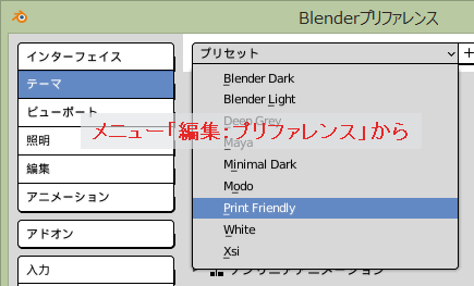 Blender v2.9:ワイヤーフレームの色が変わる : 灰色の脳細胞
