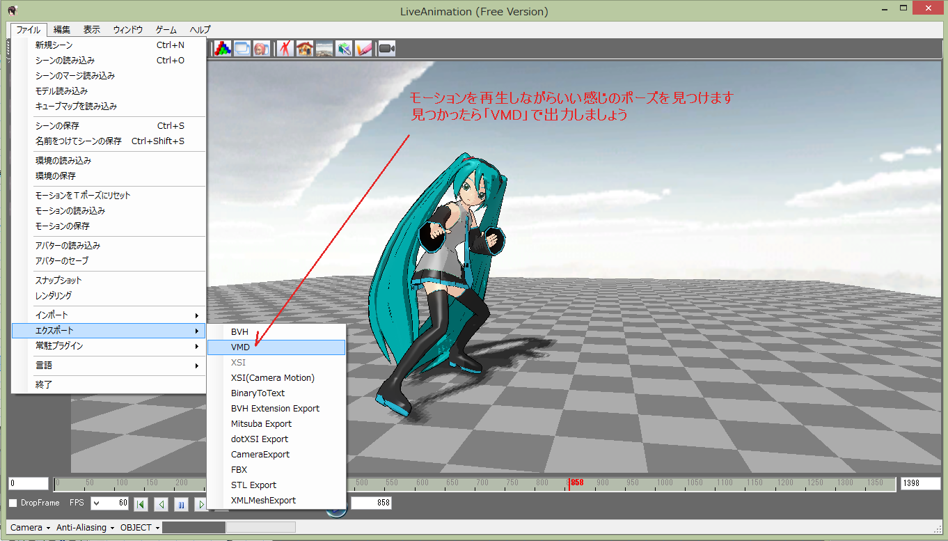 簡略編 Mmdでポーズをつけるまで その１ 灰色の脳細胞