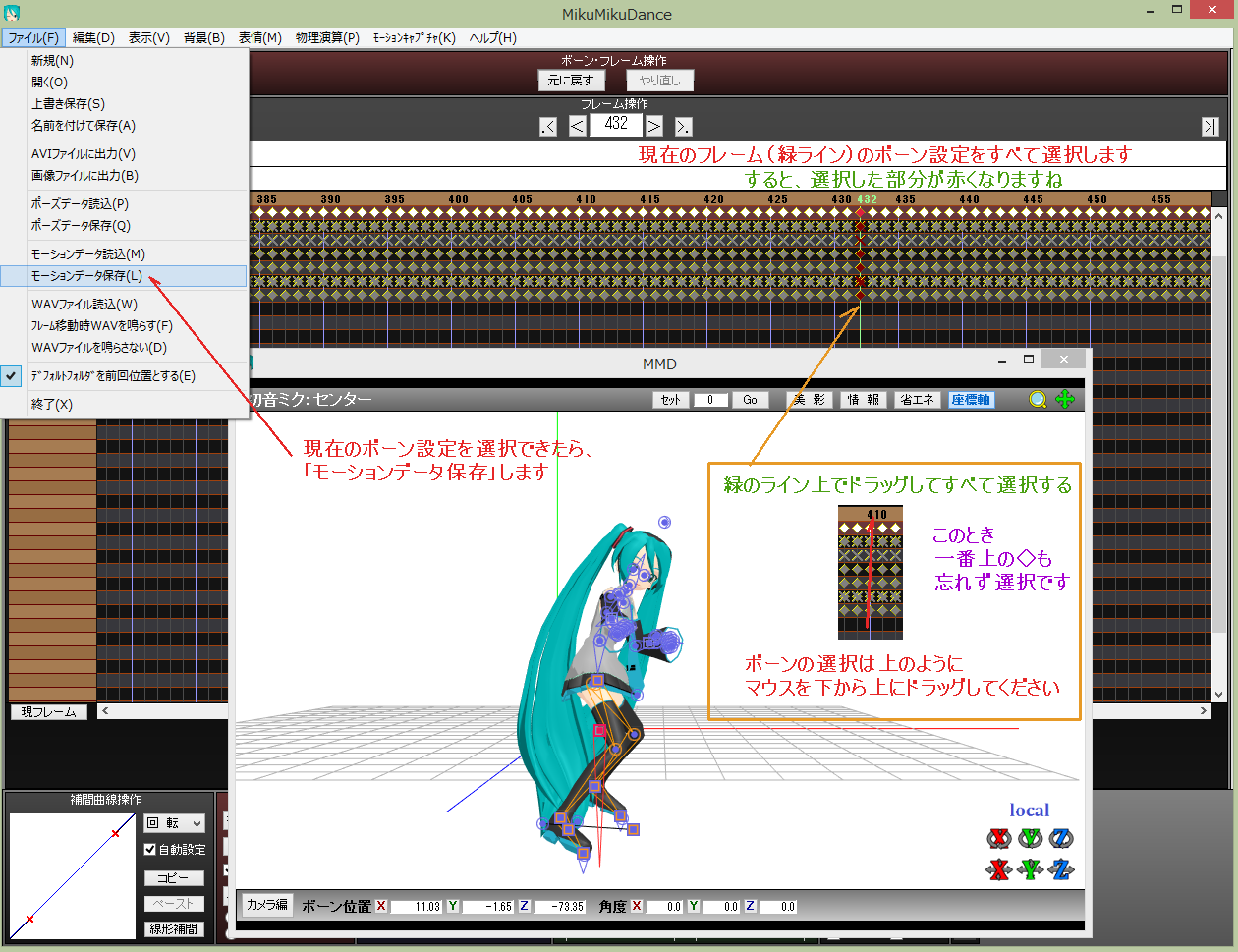 簡略編 Mmdでポーズをつけるまで その２ 灰色の脳細胞