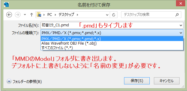 Pmx Editorで3dモデルの書き出しに成功 灰色の脳細胞 Pmx Editorで3dモデルの書き出しに成功 灰色の脳細胞
