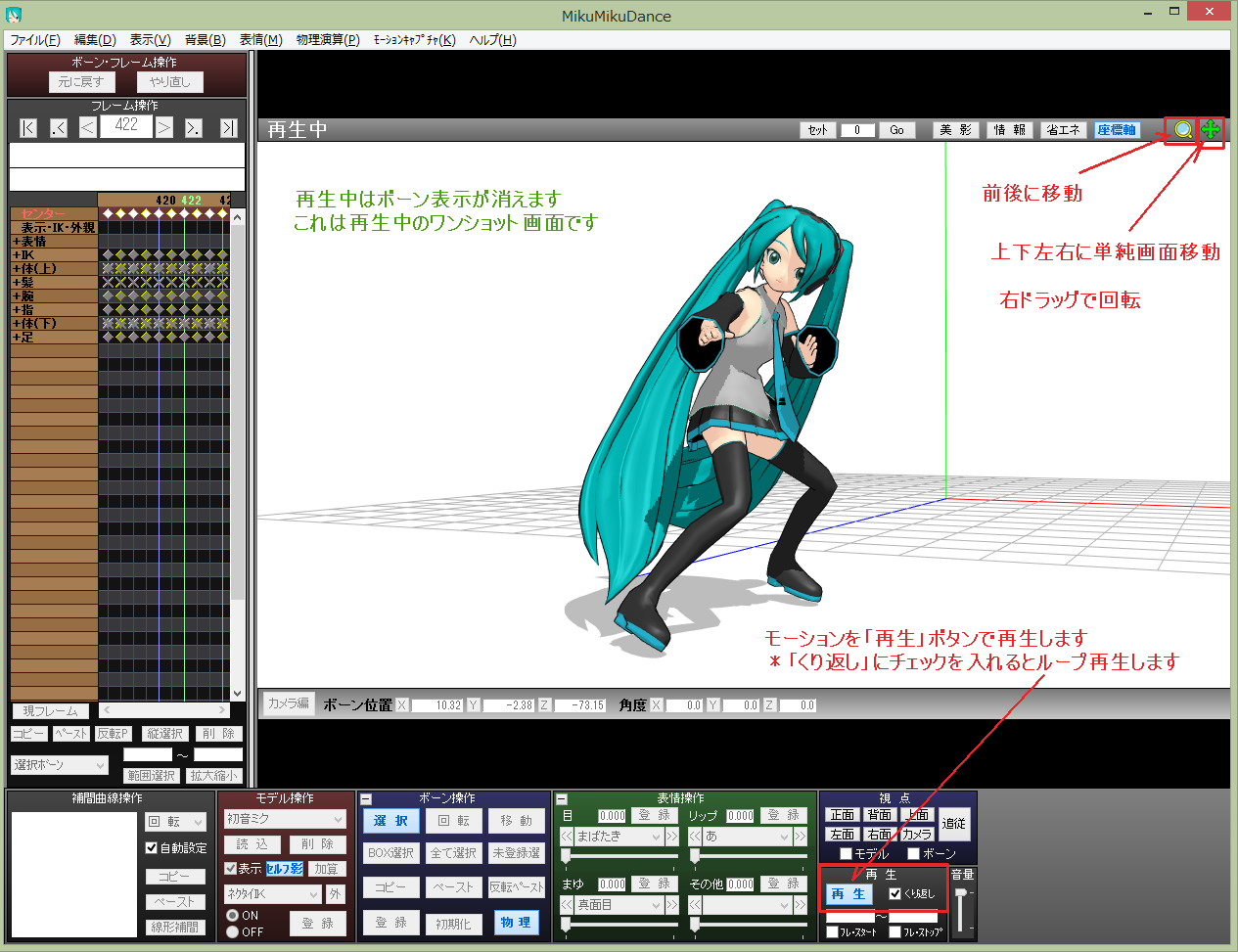 簡略編 Mmdでポーズをつけるまで その２ 灰色の脳細胞