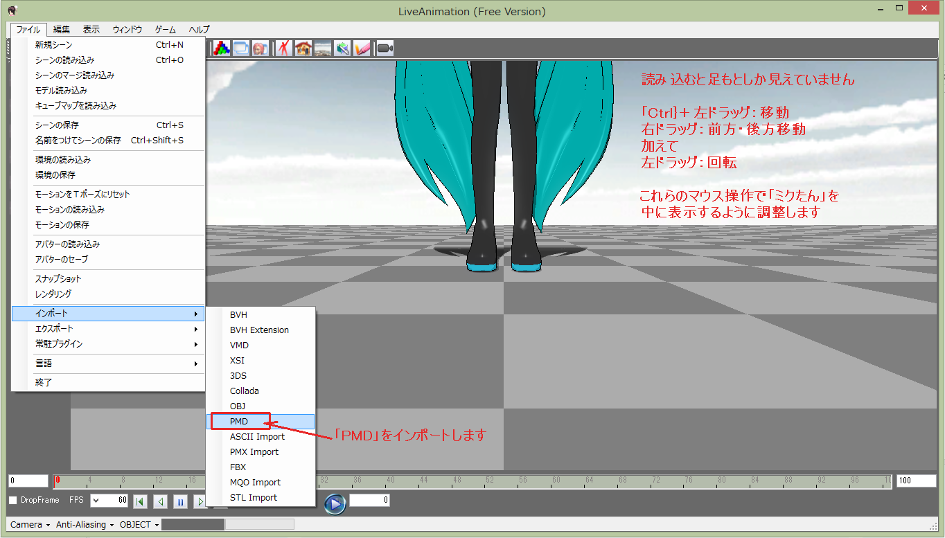 簡略編 Mmdでポーズをつけるまで その２ 灰色の脳細胞