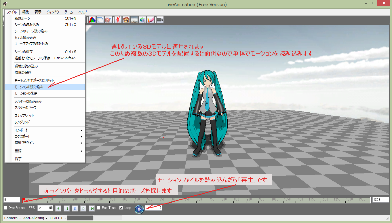簡略編 Mmdでポーズをつけるまで その１ 灰色の脳細胞