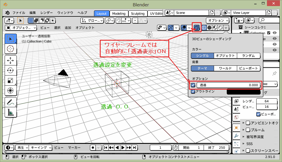 Blender V2 9 ワイヤーフレームの色が変わる 灰色の脳細胞