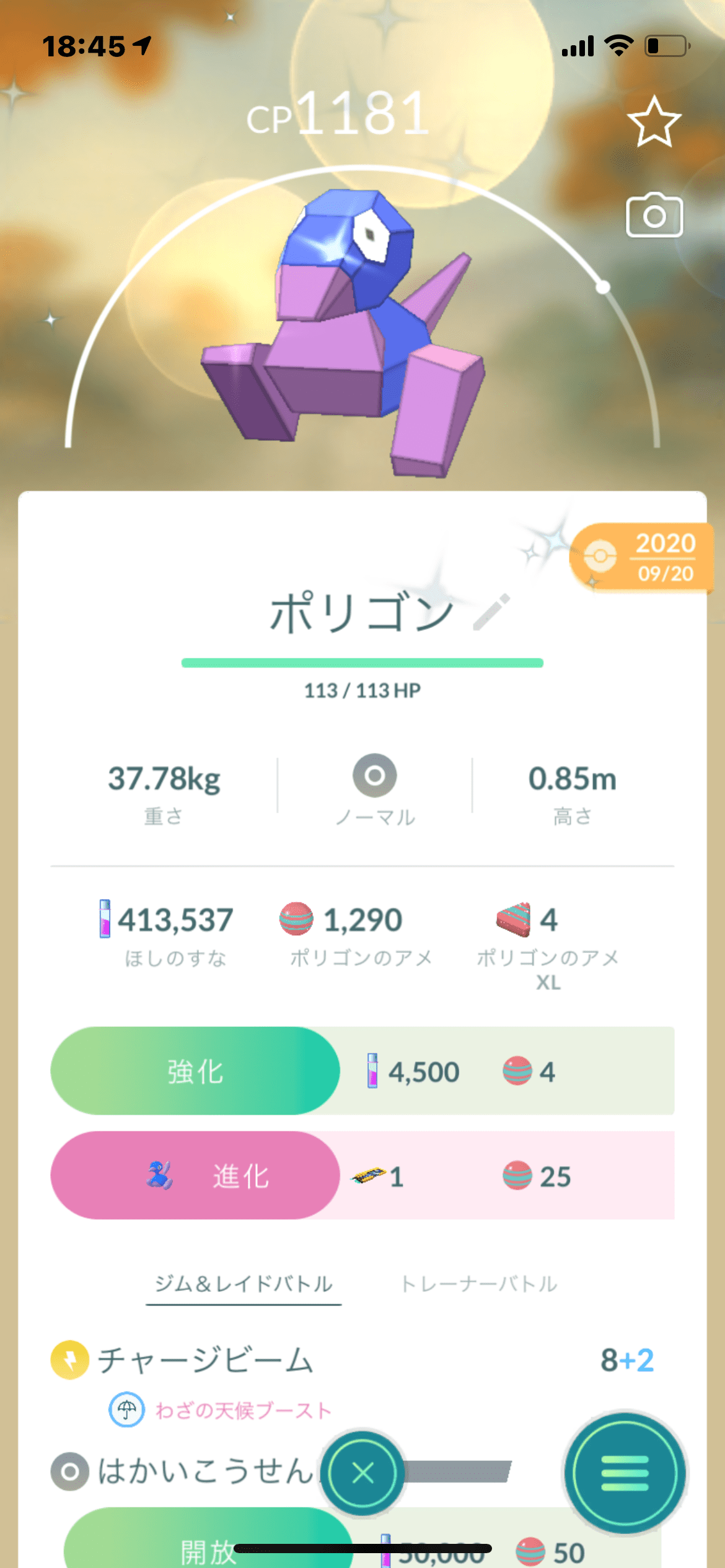 わたしが選ぶ不憫 不遇なポケモン四天王 ちくわぶさんの持ってる色々な情報を扱うブログ