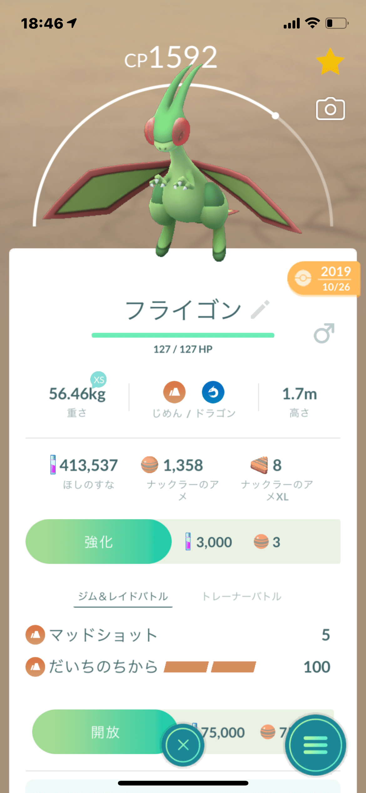 わたしが選ぶ不憫 不遇なポケモン四天王 ちくわぶさんの持ってる色々な情報を扱うブログ