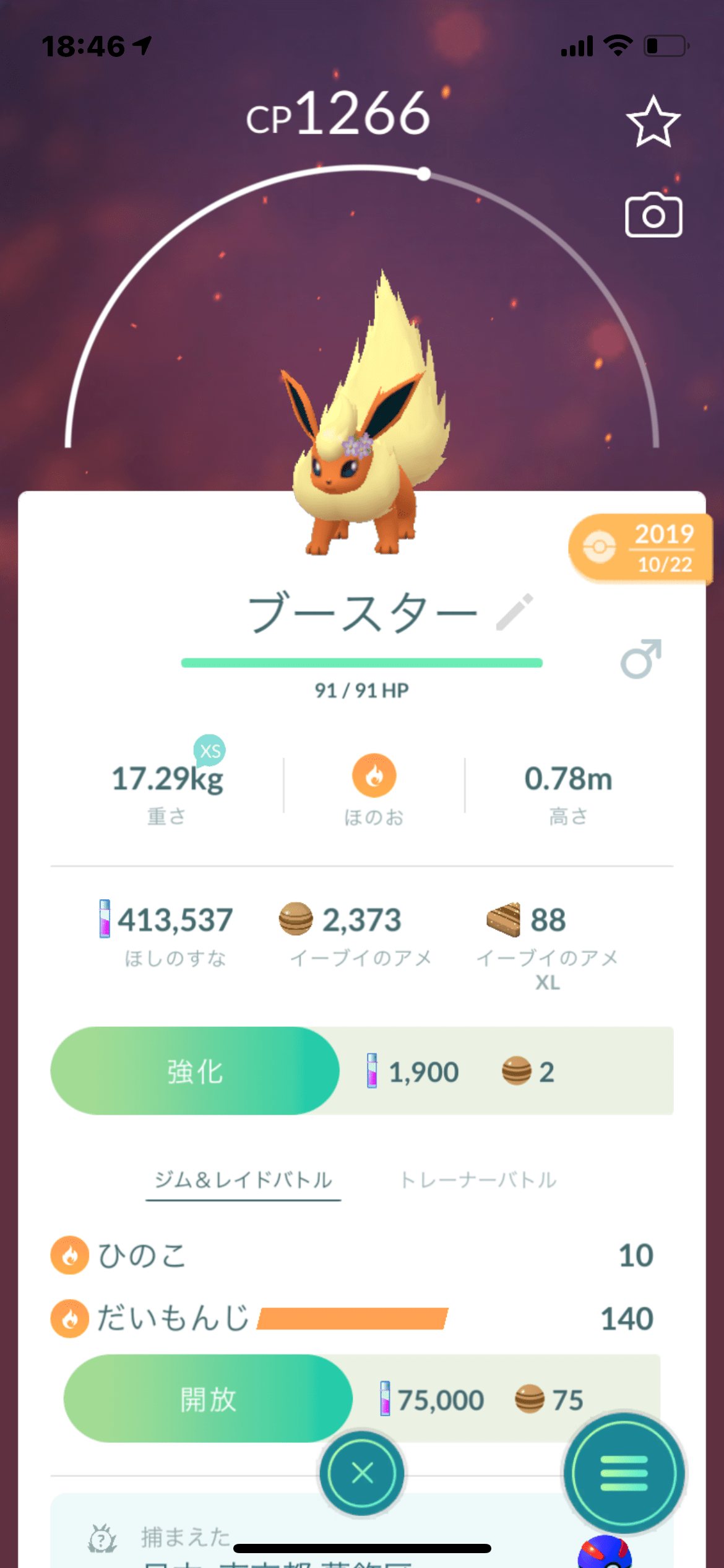 わたしが選ぶ不憫 不遇なポケモン四天王 ちくわぶさんの持ってる色々な情報を扱うブログ