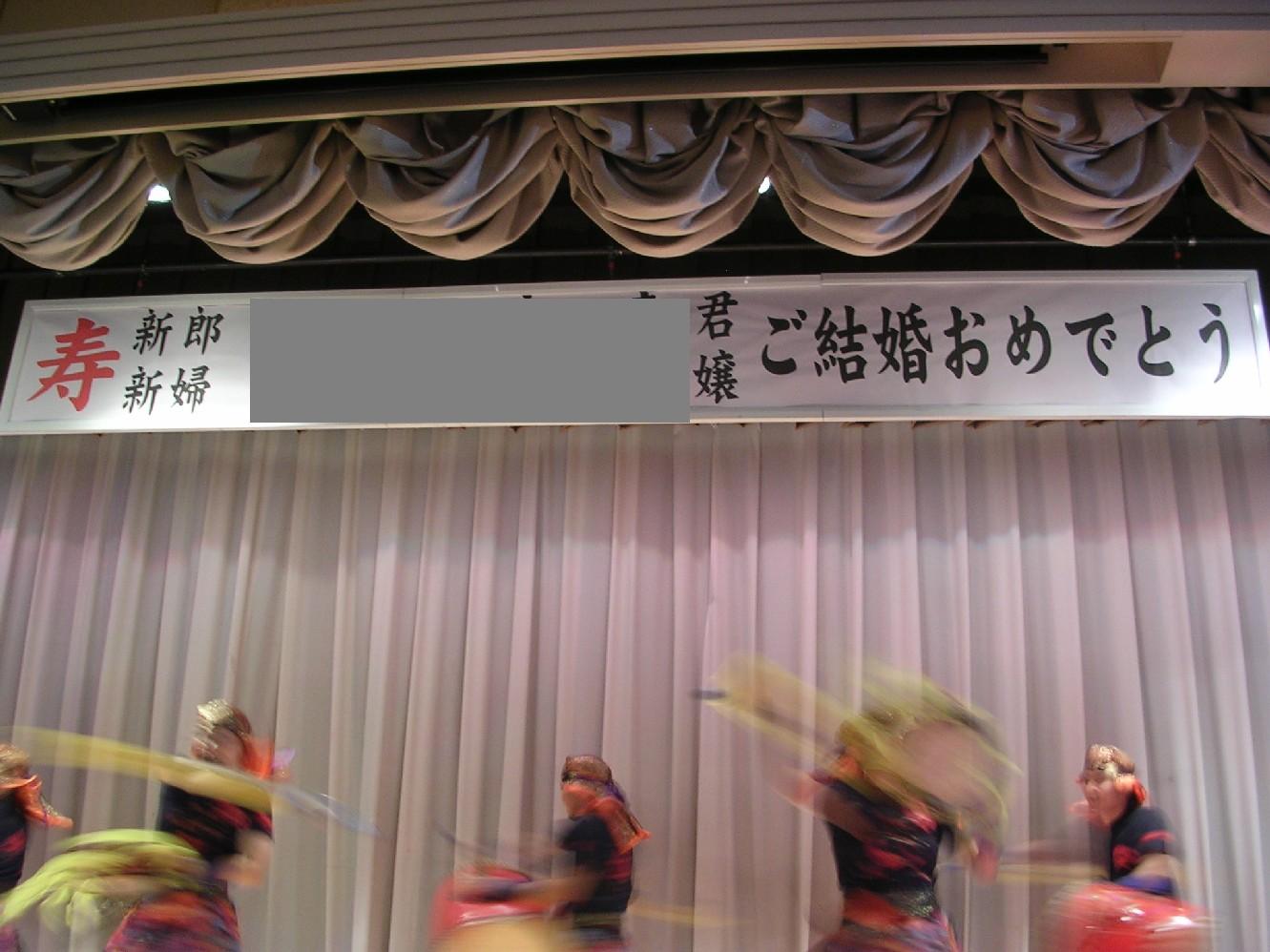 初 沖縄式披露宴出席 シマもメヒコで考えた