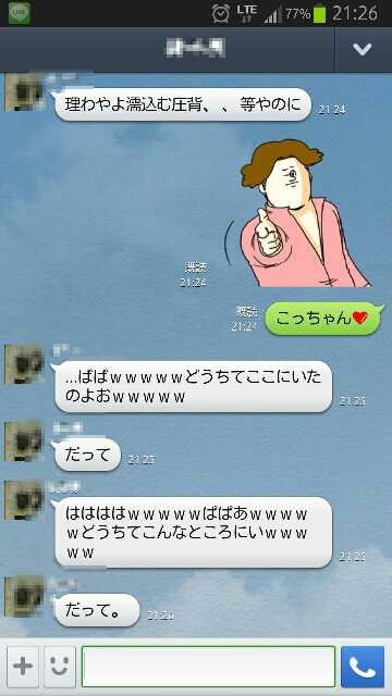 意味不明なlineが嫁から来た シマ速 Cimaの子育て速報 意味不明なlineが嫁から来た シマ速 Cimaの子育て速報