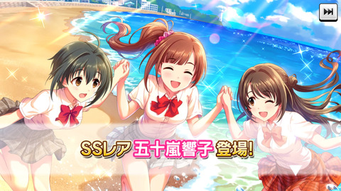 デレステ プラチナガシャ更新 新ssrはpcs 五十嵐響子 恒常2周目開始 デレステ情報まとめ