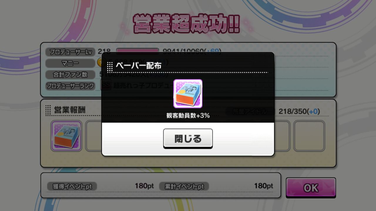 デレステ ライブパレード Vast World 開催 報酬は白坂小梅 緒方智絵里 デレステ情報まとめ デレステ ライブパレード Vast World 開催 報酬は白坂小梅 緒方智絵里 デレステ情報まとめ