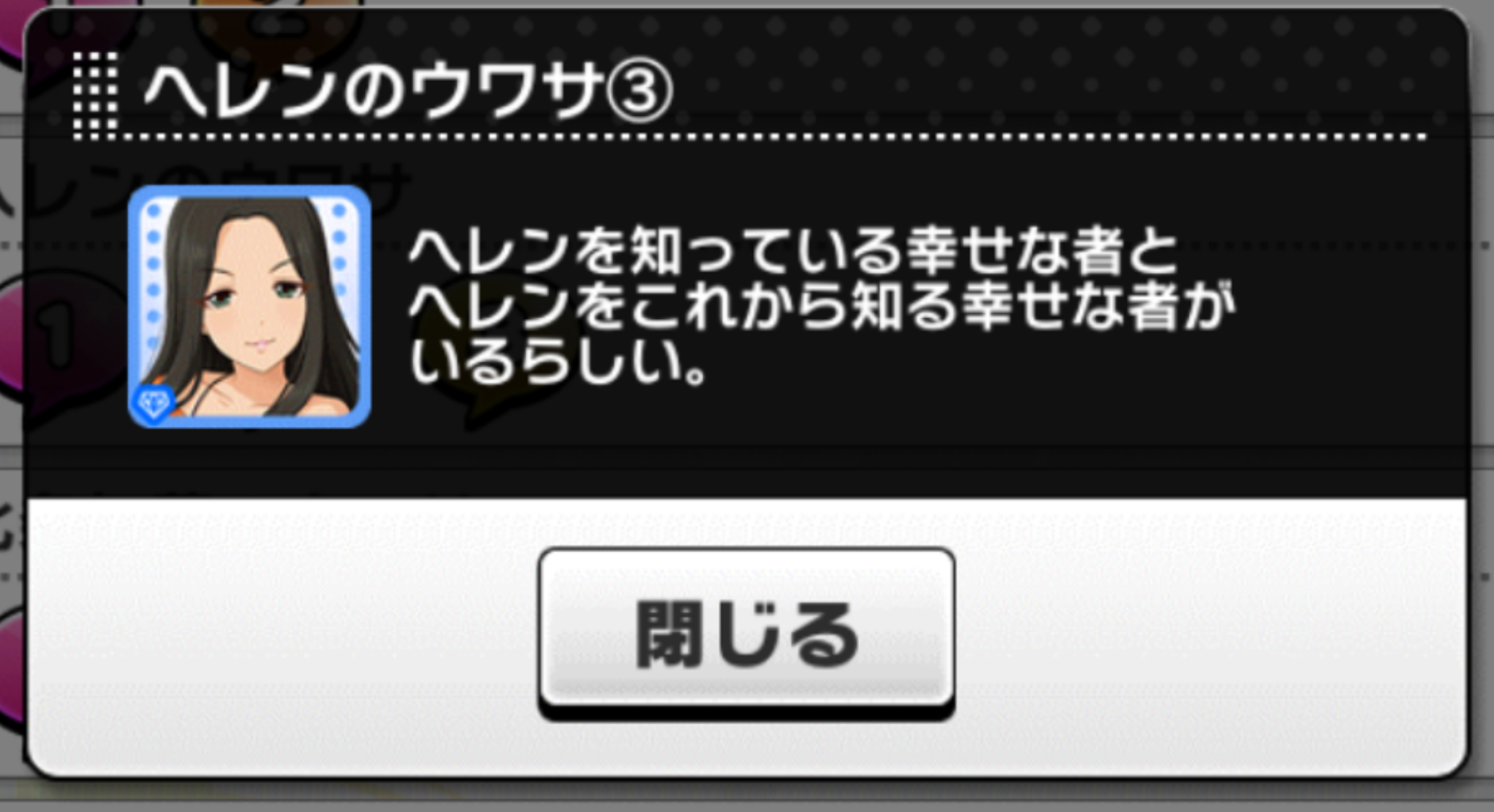 デレステ 世界レベルさんはssr来たら盛り上がりそう デレステ情報まとめ