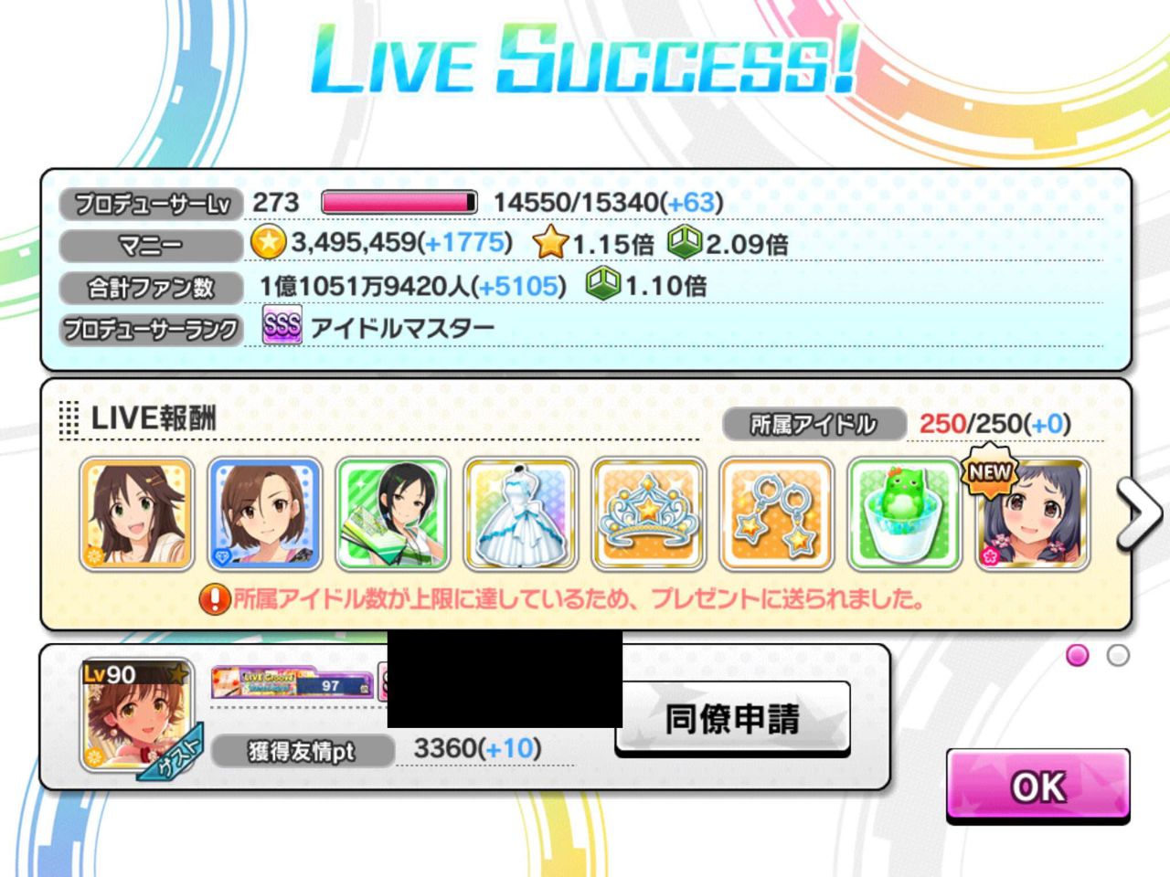 デレステ 協力ライブでメダル集めても投票券のミッションって達成できる デレステ情報まとめ デレステ 協力ライブでメダル集めても投票券のミッションって達成できる デレステ情報まとめ