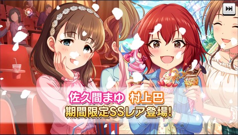 城ヶ崎莉嘉 デレステ情報まとめ