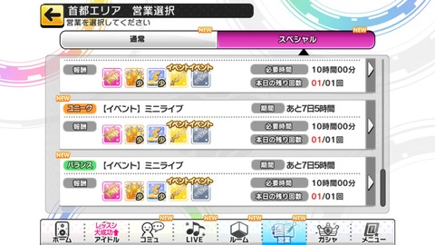 デレステ ライブパレード Vast World 開催 報酬は白坂小梅 緒方智絵里 デレステ情報まとめ